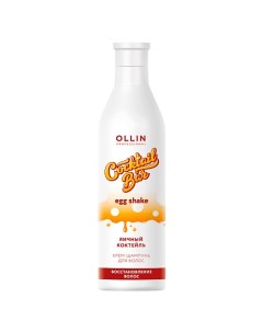 Крем шампунь Яичный коктейль Восстановление волос OLLIN Cocktail BAR Ollin professional