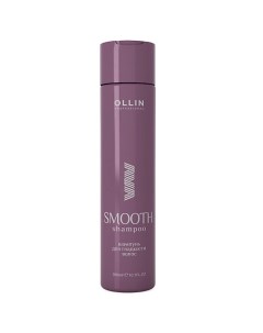 Шампунь для гладкости волос OLLIN SMOOTH HAIR Ollin professional