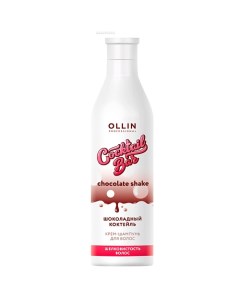 Крем шампунь Шоколадный коктейль Шелковистость волос OLLIN Cocktail BAR Ollin professional