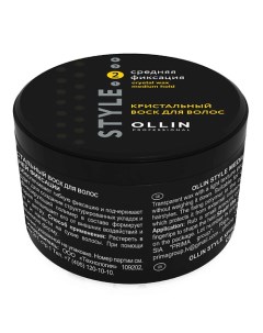 Кристальный воск для волос средней фиксации OLLIN STYLE Ollin professional
