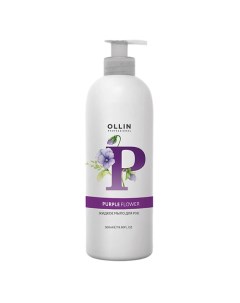 Жидкое мыло для рук Purple Flower OLLIN SOAP Ollin professional