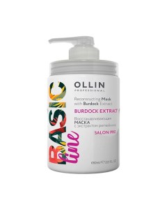Восстанавливающая маска с экстрактом репейника OLLIN BASIC LINE Ollin professional