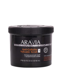 Антицеллюлитный скраб с вулканической глиной Anti Cellulite Vulcanic Scrub Aravia organic