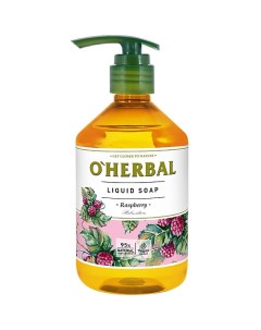 Жидкое мыло с экстрактом малины O'herbal