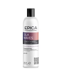 Кондиционер для вьющихся и кудрявых волос SILK WAVES Epica professional