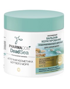 Бальзам кератирование обогащенный для сияния волос PHARMACos Dead Sea 400 Витэкс