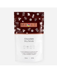 Скраб сухой кофейный шоколадный Dry Scrub Chocolate Mixit