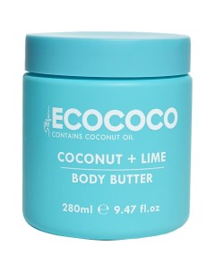 Крем масло для тела питательное Лайм и Кокос Ecococo