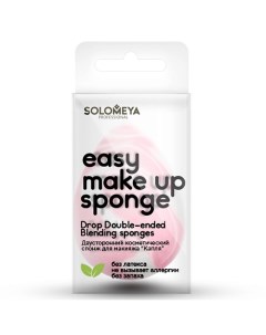 Двусторонний косметический спонж для макияжа Капля Drop Double ended blending sponge Solomeya