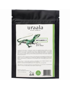 Маска для лица с витамином C Uraala
