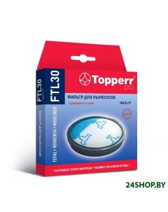 Предмоторный фильтр FTL30 Topperr