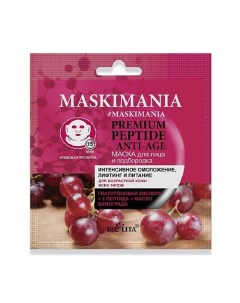 Маска для лица и подбородка Premium Peptide Anti Age MASKIMANIA 2 Belita