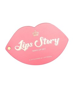 Набор для макияжа губ LIPS STORY Лэтуаль