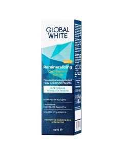 Реминерализирующий гель Global white