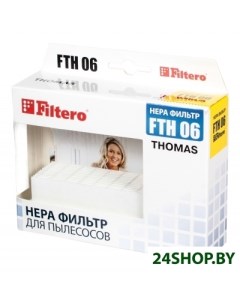НЕРА фильтр FTH 06 Filtero