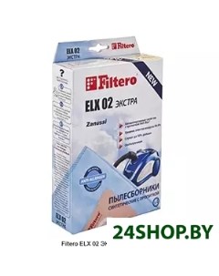Пылесборники ELX 02 Экстра Filtero
