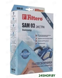Пылесборники SAM 03 Экстра Filtero