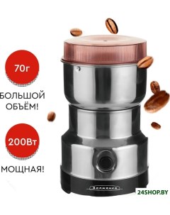 Электрическая кофемолка КФМ 002 Волжанка