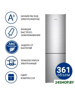 Холодильник ATLANT ХМ 4624 141 Atlant