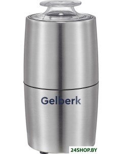 Электрическая кофемолка GL CG536 Gelberk