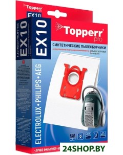 Комплект пылесборников 1404 EX 10 Topperr
