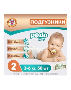 Подгузники для детей Baby mini 2 3 6 кг 50 Predo
