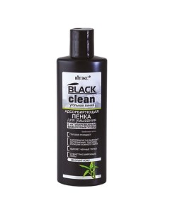 Пенка для умывания Адсорбирующая BLACK CLEAN 200 Витэкс