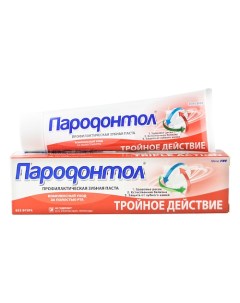 Зубная паста Пародонтол Тройное действие 124 Svoboda