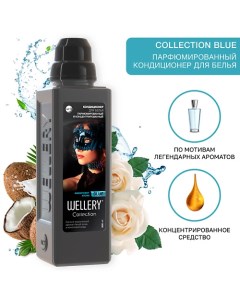 Кондиционер для белья парфюмированный Collection BLUE 900 Wellery