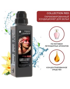 Кондиционер для белья парфюмированный Collection RED 900 Wellery