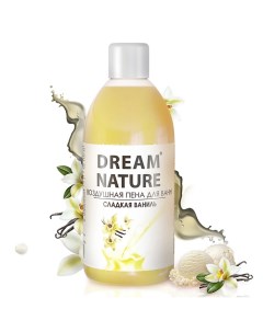 Воздушная пена для ванн Сладкая ваниль с ароматом ванили 1000 Dream nature