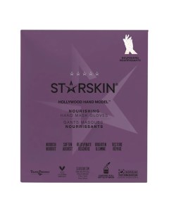 Маска для рук питательная Starskin