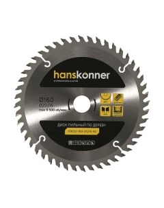 Пильный диск Hanskonner