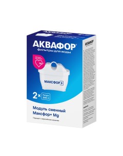 Комплект модулей сменных фильтрующих Максфор+ Mg (2 шт.) Аквафор