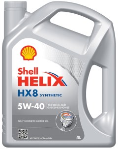 Helix масло моторное синтетическое HX8 5W 40 4л Shell