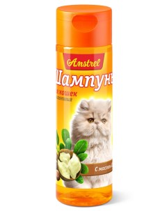 Шампунь для кошек гипоаллергенный с маслом ши 120 мл Amstrel
