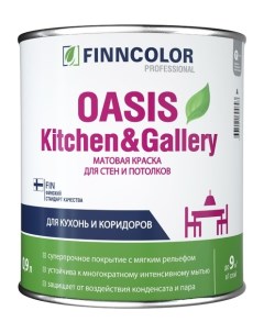Краска для стен и потолков OASIS KITCHEN GALLERY A мат 0 9л Finncolor