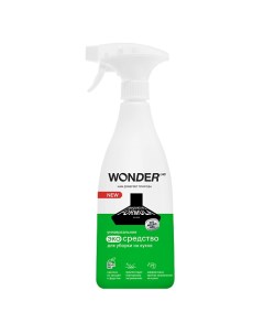Универсальное чистящее средство для уборки на кухне экологичное 550 Wonder lab