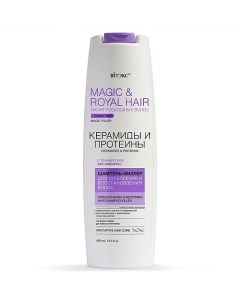 Шампунь филлер Magic royal hair Керамиды и протеины для укрепления и восстановления волос 400 Витэкс