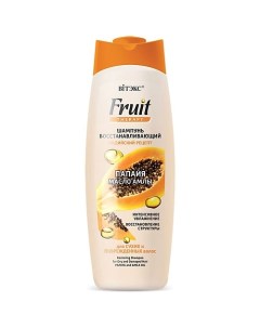 Шампунь для волос Восстанавливающий Fruit Therapy Папайя и масло амлы 515 Витэкс