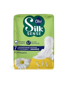 Silk Sense Прокладки женские гигиенические ультратонкие ночные аромат Ромашка 7 Ola!