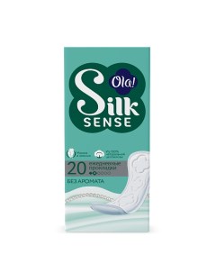 Silk Sense Ежедневные женские мягкие прокладки без аромата 20 Ola!