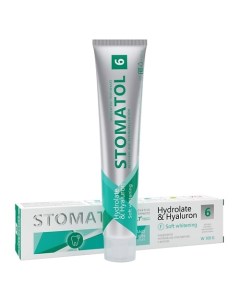 Soft Whitening зубная паста для чувствительных зубов с гидролатоми 100 Stomatol