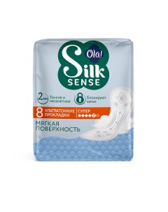 Silk Sense Ультратонкие прокладки с крылышками Ultra Супер мягкая поверхность без аромата 8 Ola!