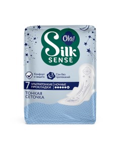 Silk Sense Ночные ультратонкие прокладки с крылышками Ultra Night мягкая поверхность 7 Ola!