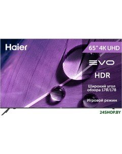 Телевизор 65 Smart TV S1 Haier