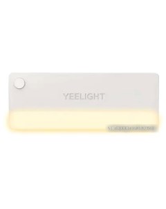 Ночник Sensor drawer light YGYA2421002WTGL в комплекте 1 штука Yeelight