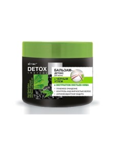 DETOX Therapy бальзам детокс для волос с черным углем и экстрактом листьев нима 300 Витэкс