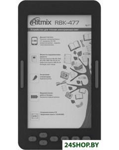 Электронная книга RBK 477 Ritmix