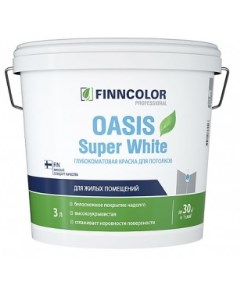 Краска для потолков OASIS SUPER WHITE белая гл мат 3л Finncolor